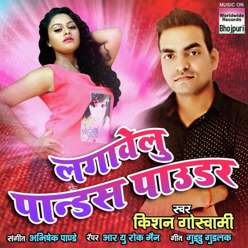 Kishan Goswami Songs MP3 Download